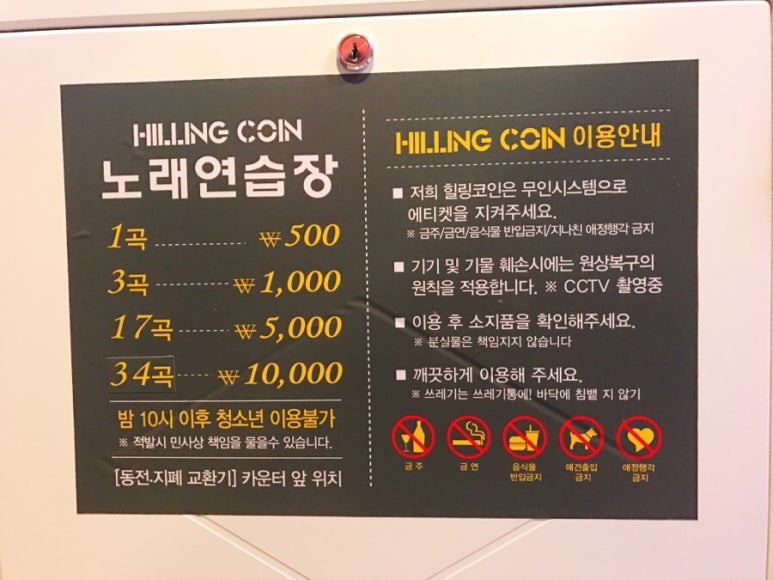 힐링노래연습장 이미지