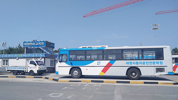 아주중장비전문학원 이미지