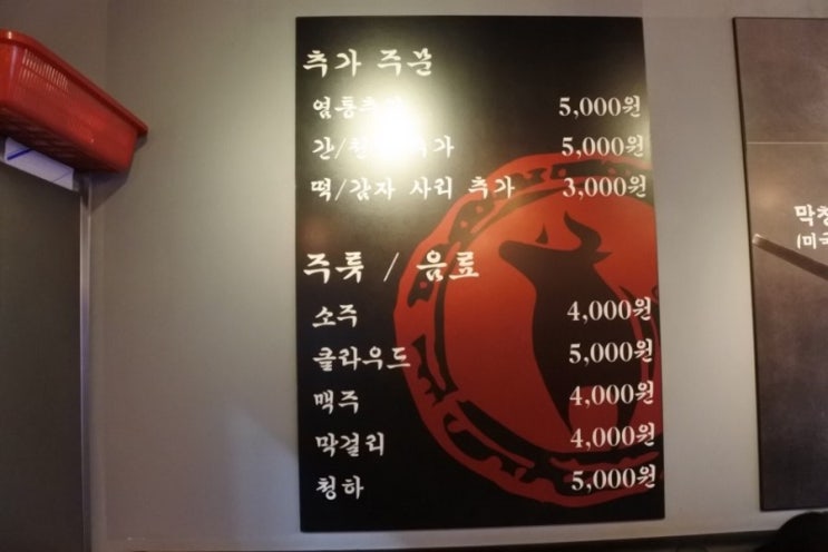 별곱창 이미지
