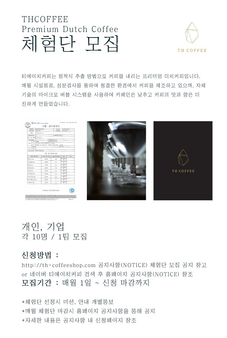 티에이치커피 이미지
