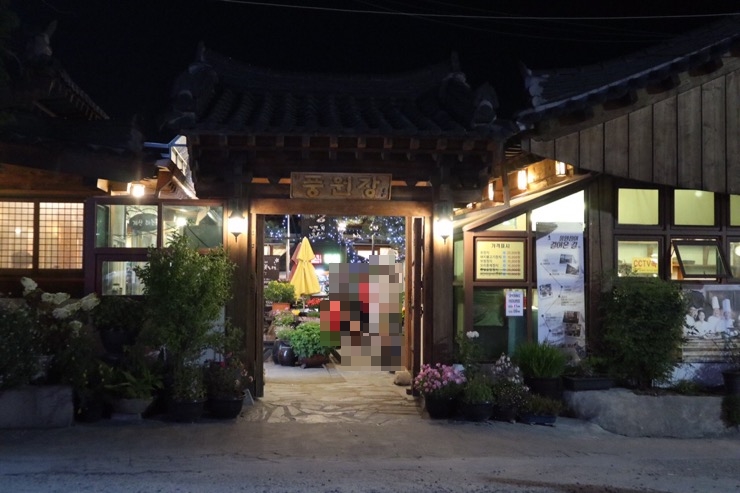 우물집돼지갈비 이미지