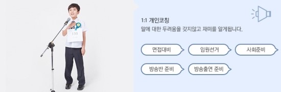 명스피치아카데미학원 이미지