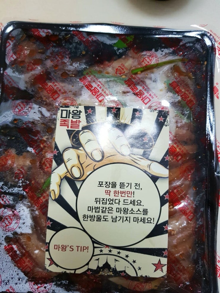 마왕족발 관저점 이미지