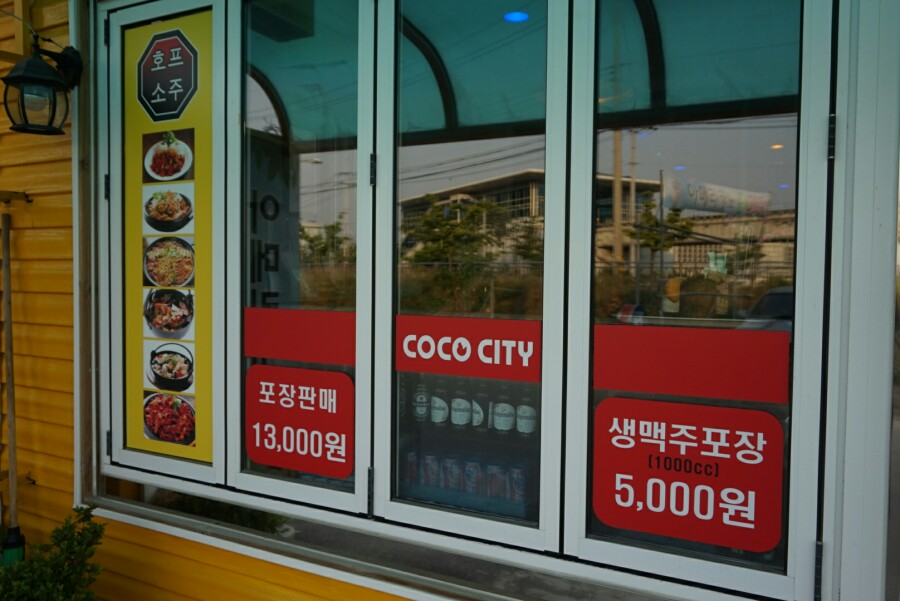 꼬꼬시티용유역점 이미지