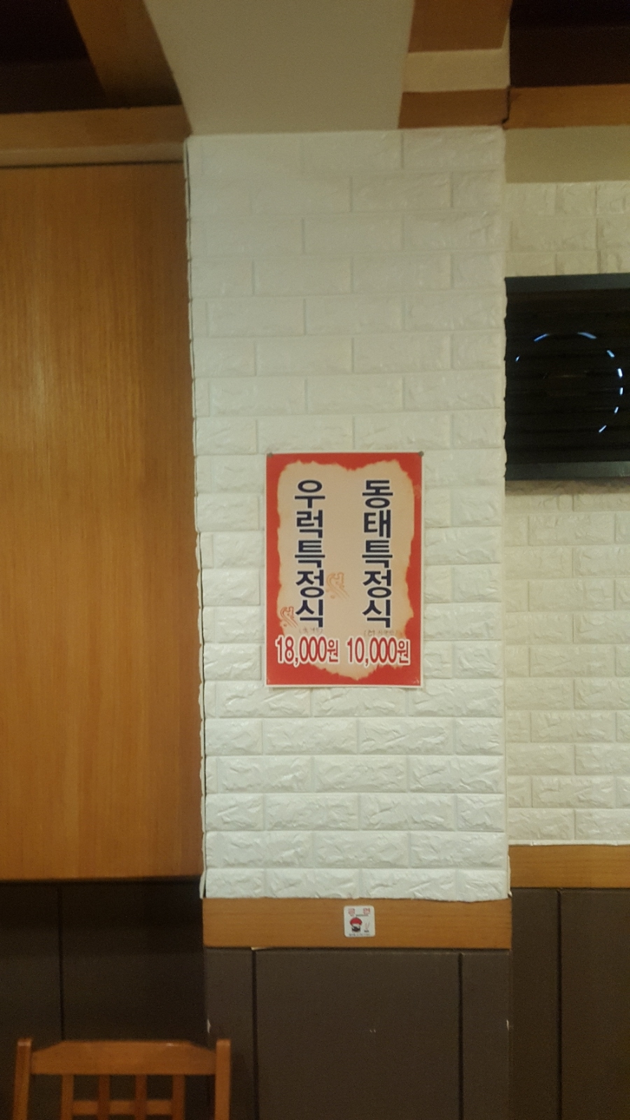 와사비참치일식 이미지