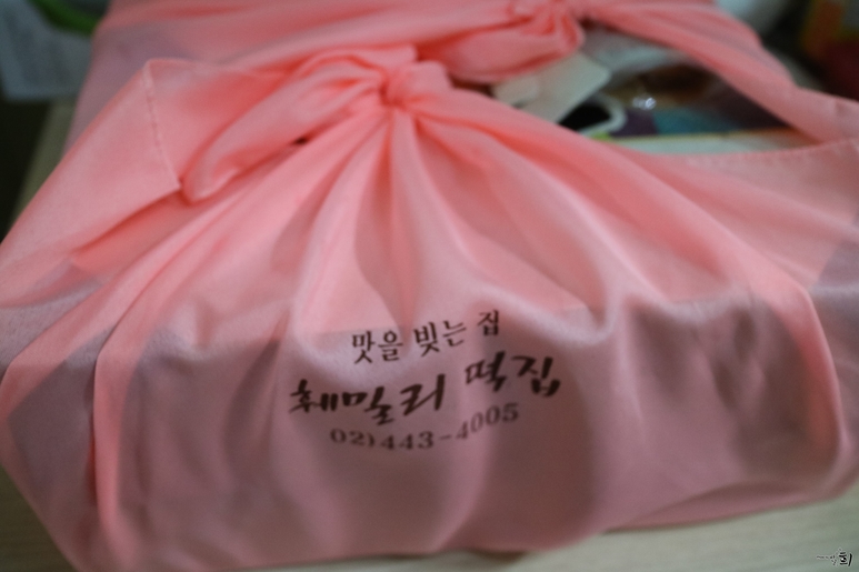 훼밀리떡집 사진 5