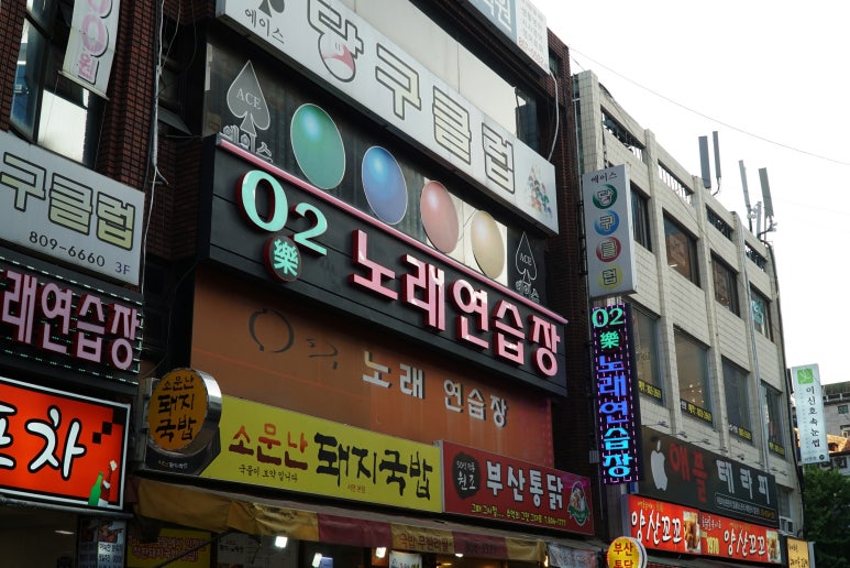 O２노래연습장 이미지