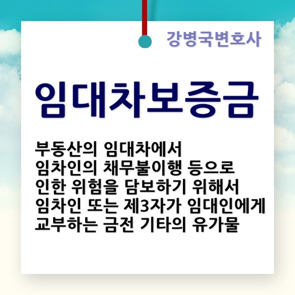 변호사강병국사무소 이미지