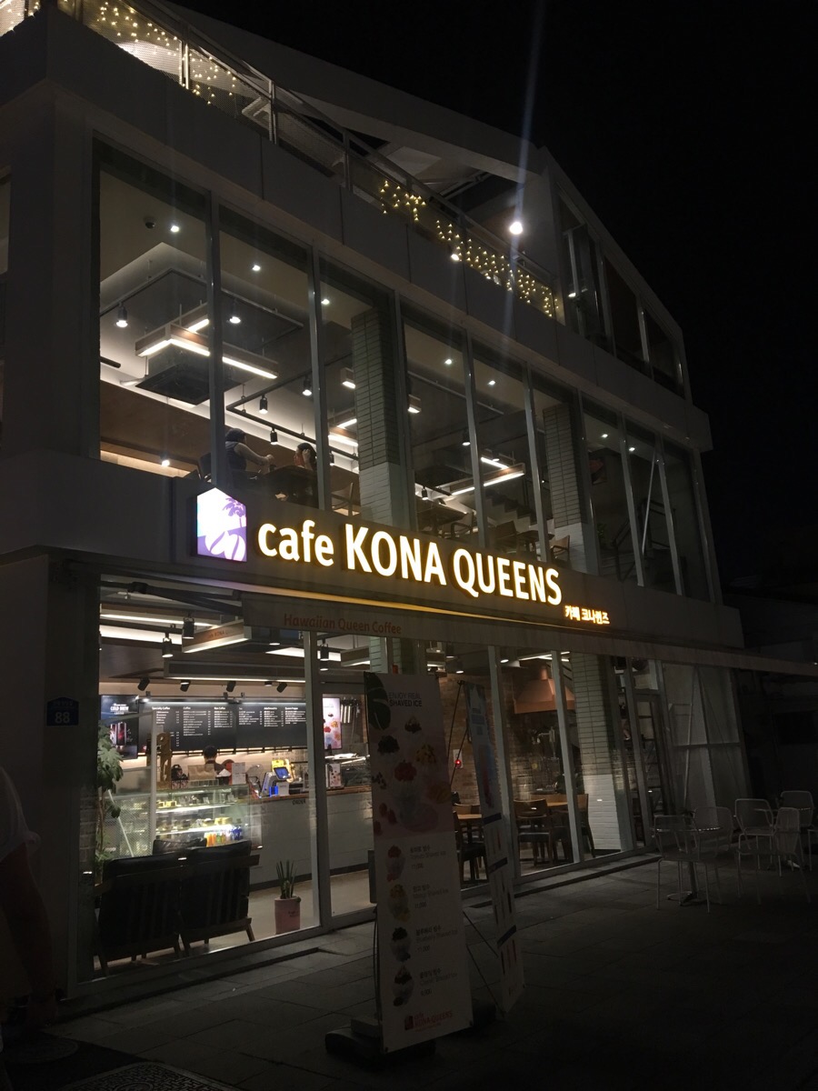 카페코나퀸즈한옥 이미지