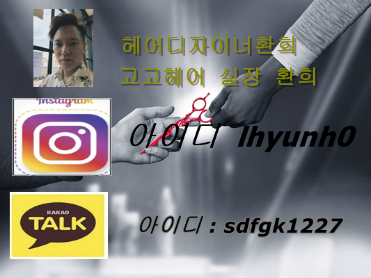 헤어고고 이미지