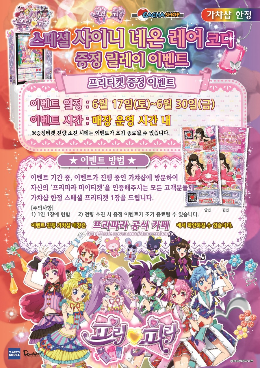 가챠샵 이미지