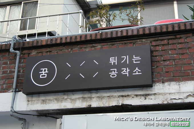 튀기는 공작소 이미지