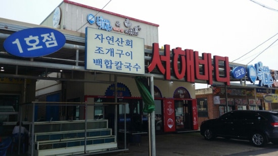 바다칼국수 이미지