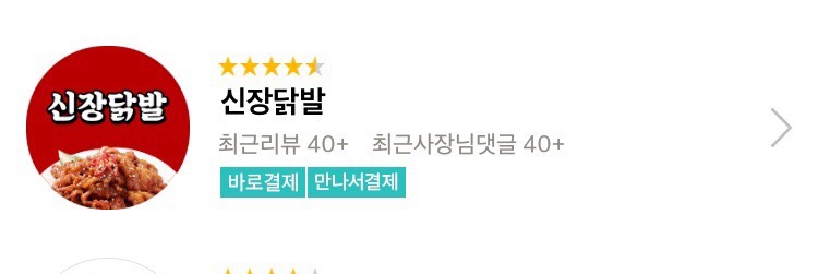 신장닭발 이미지