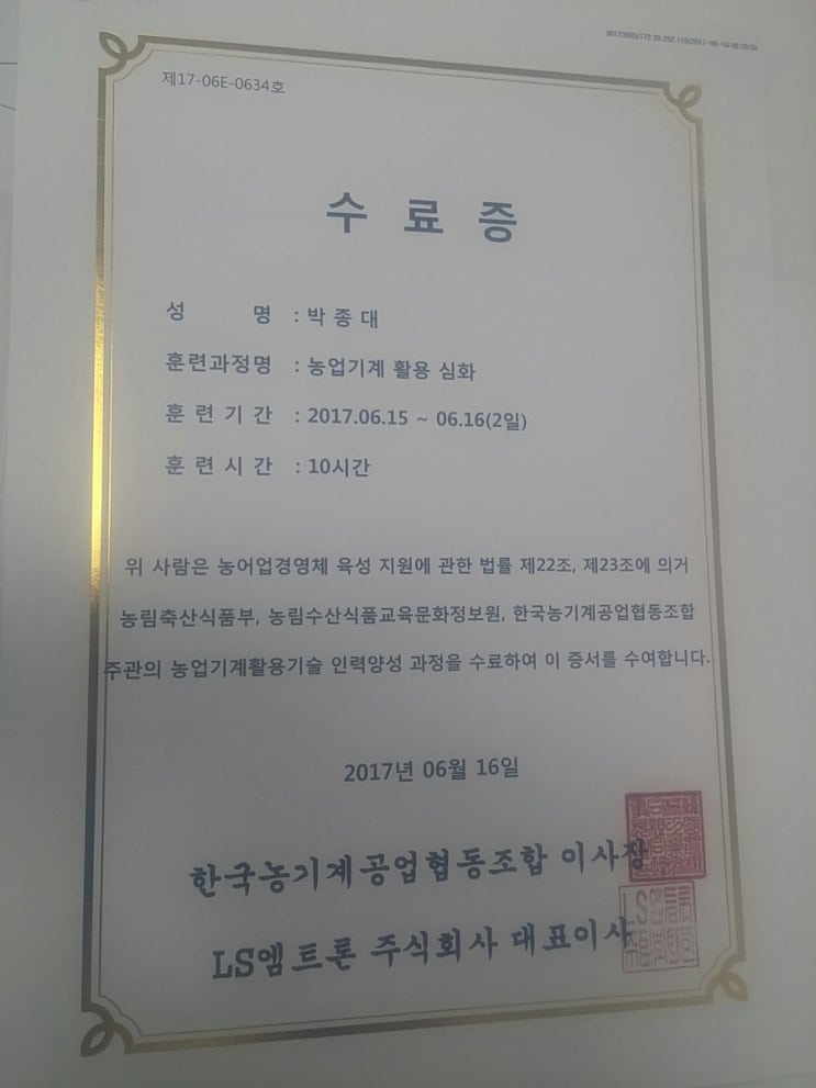 두메골농원 이미지