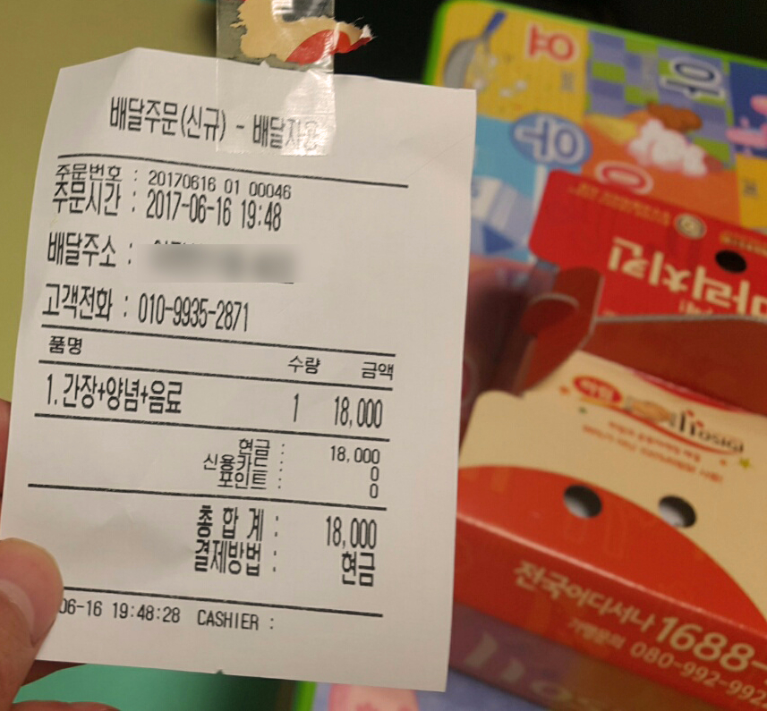 호식이두마리치킨울산 이미지