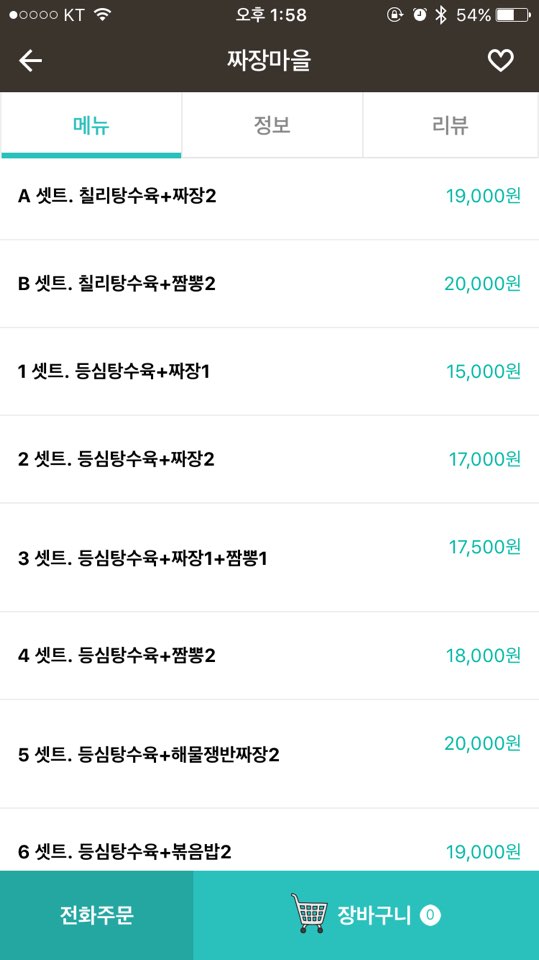 짜장마을 이미지