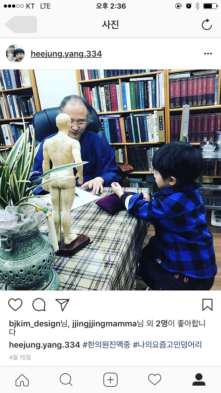 감로한의원 이미지