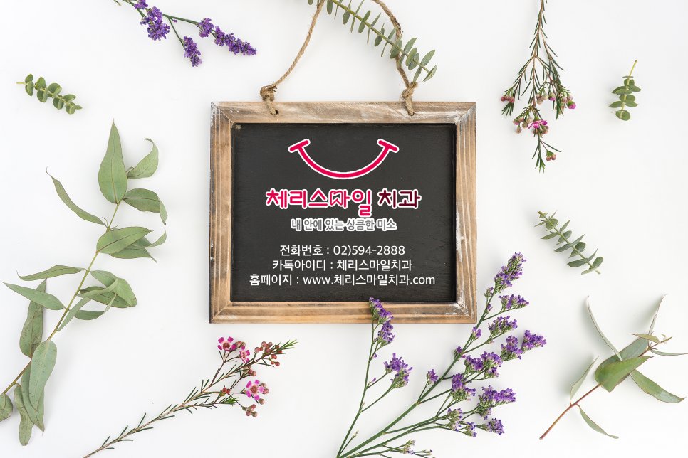 스마일치과 이미지
