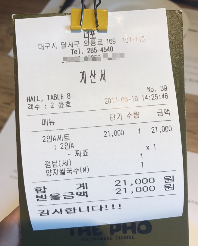 더포(THE PHO)본점 이미지