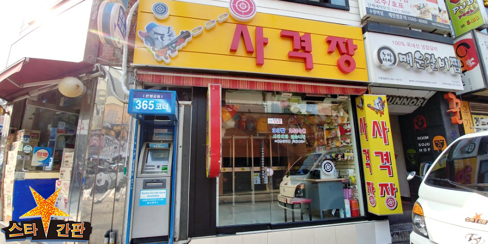 야구사격장 이미지