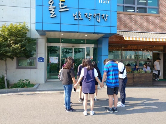 홀트보호작업장 이미지