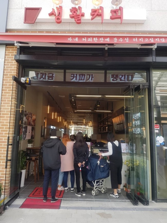 생활커피 이미지