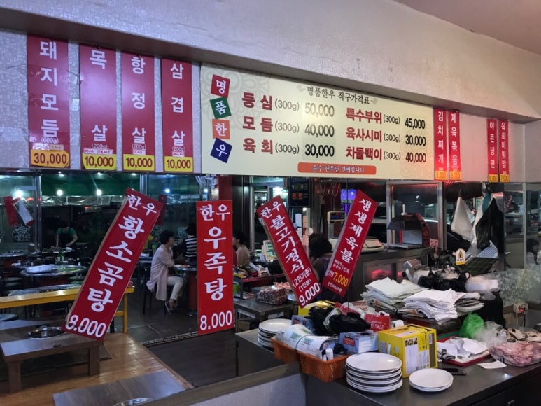 두산정육점 이미지