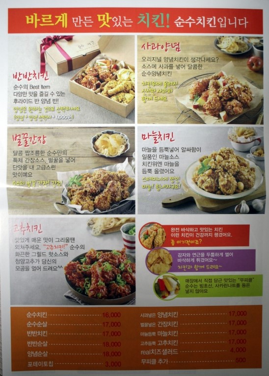 순수치킨동탄 이미지