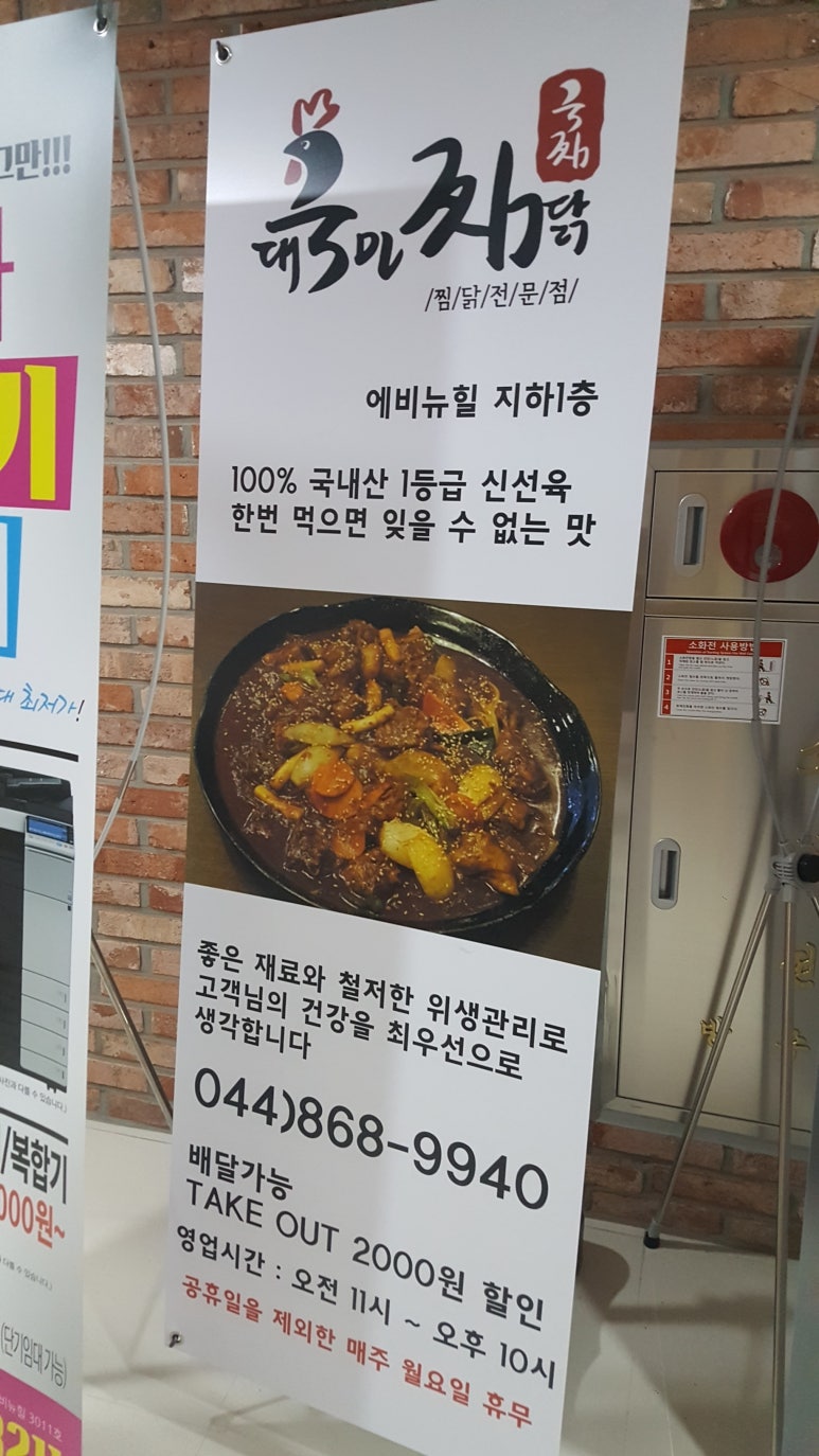 대국민찜닭 이미지