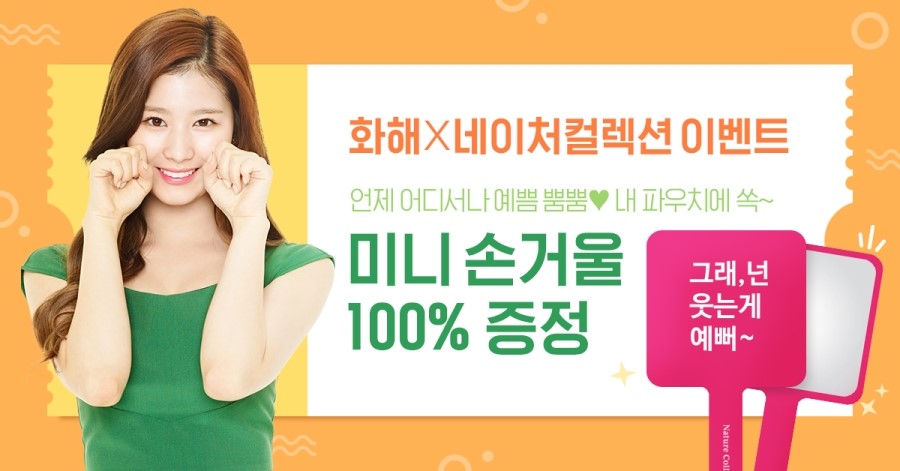 네이처컬렉션 이미지