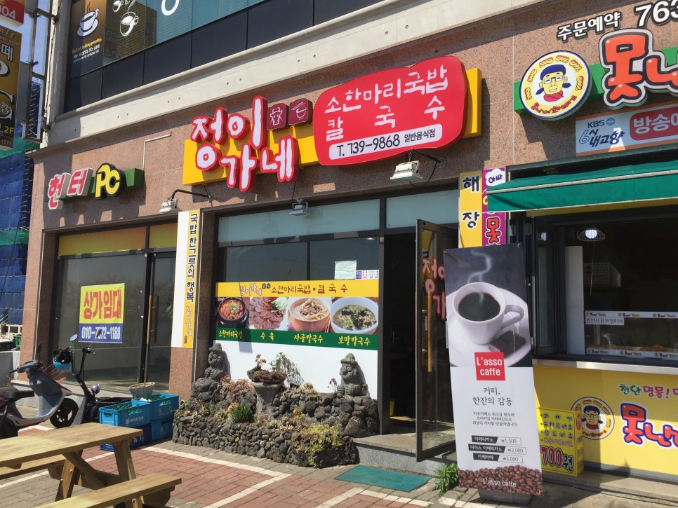 정이가네 이미지