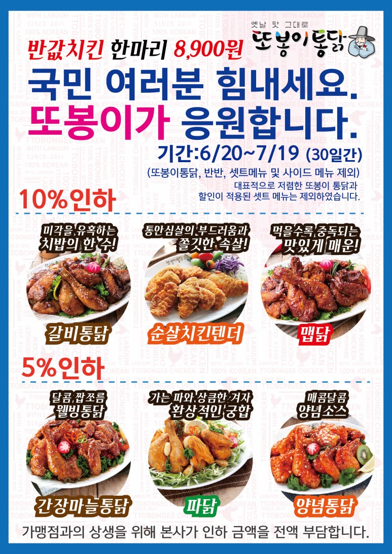 거구통닭 이미지