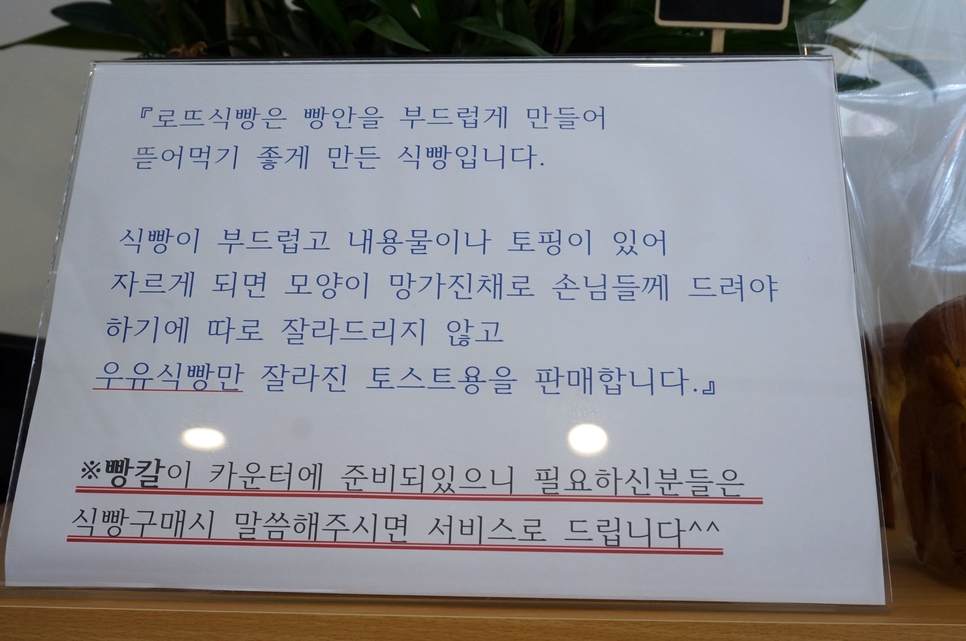 로뜨식빵 이미지