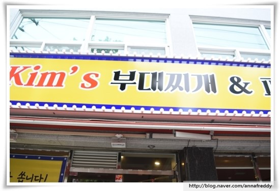 용문부대찌개 이미지