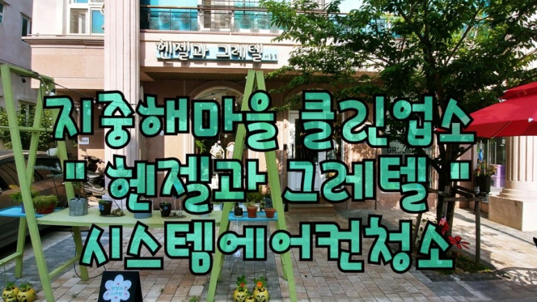 아이사랑홈케어엣지클린 이미지