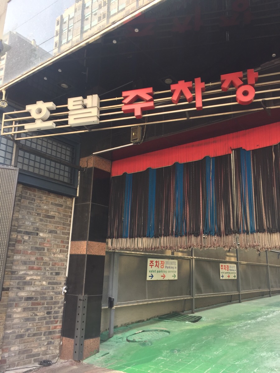 디바모텔 이미지