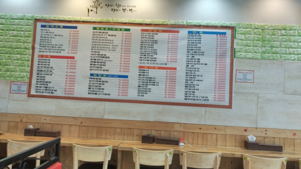 마니또김밥 이미지