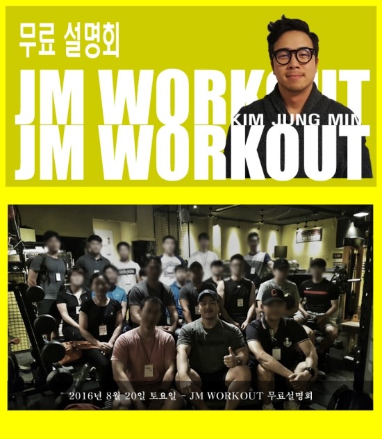 제이엠퍼스널트레이닝 이미지
