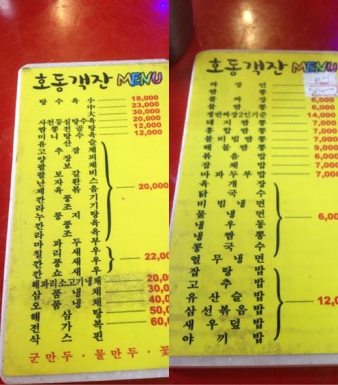 호동객잔 이미지