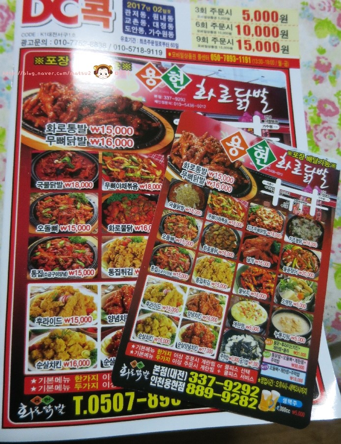 용현화로닭발 이미지