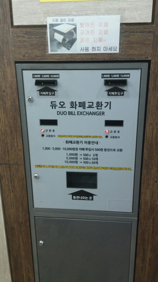 우리동네24시셀프빨래방 이미지