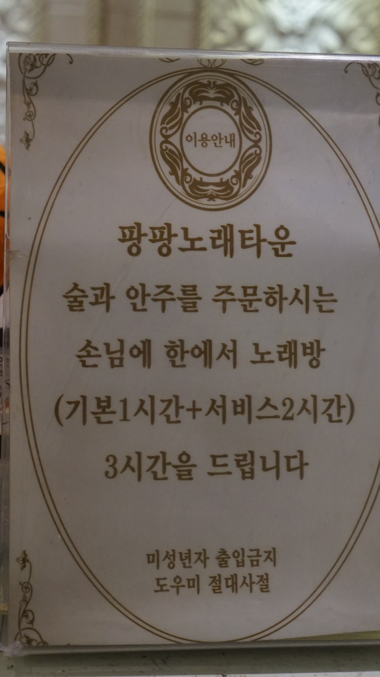 팡팡노래타운 이미지