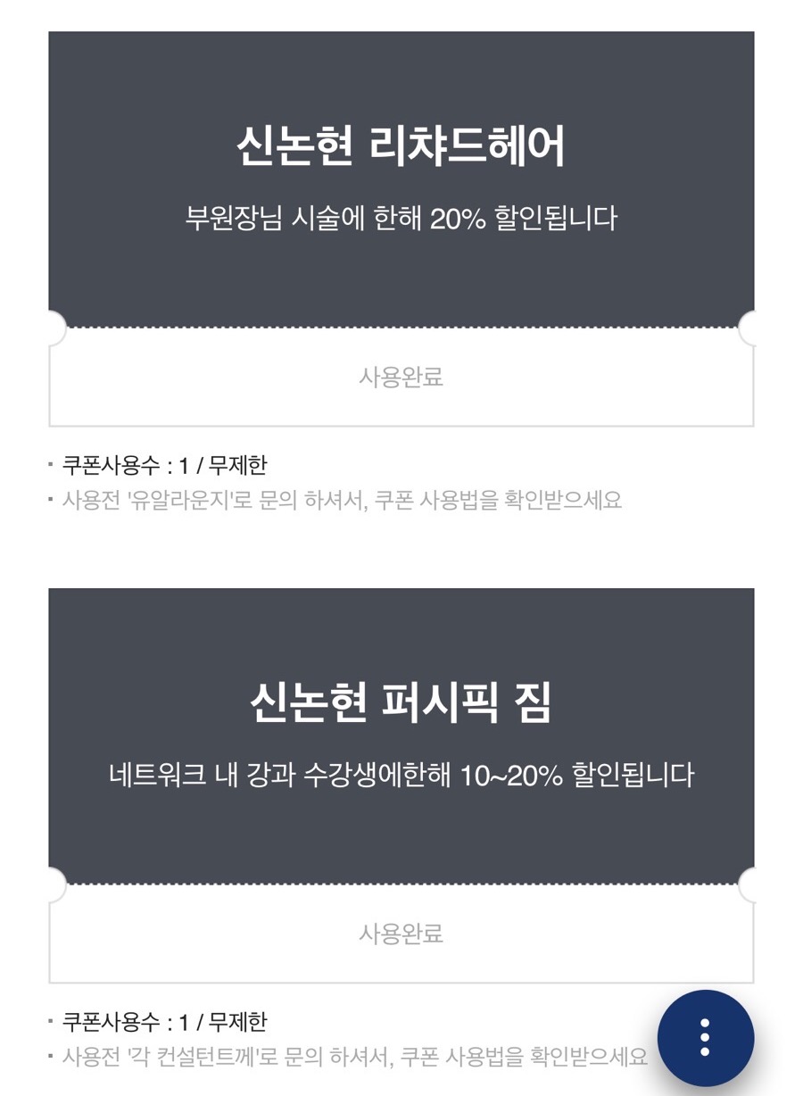 유알라운지 이미지