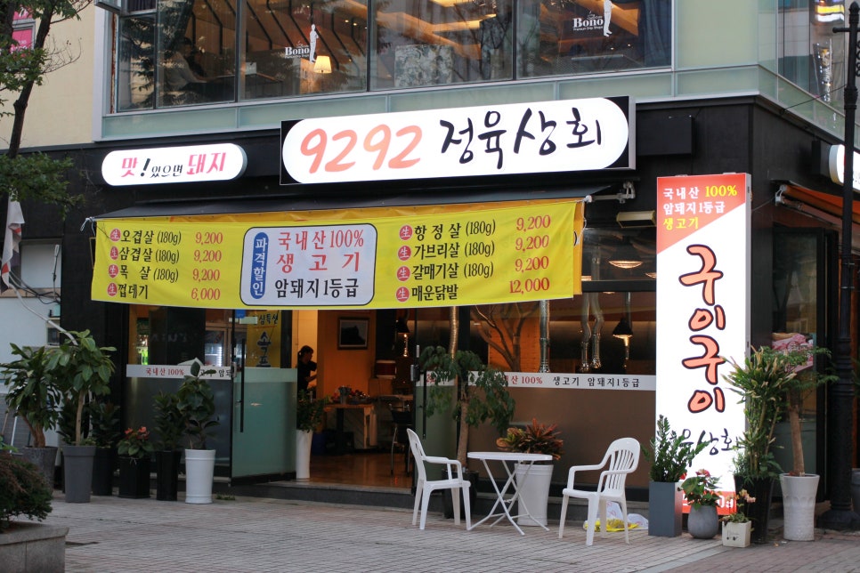 은지상회 이미지