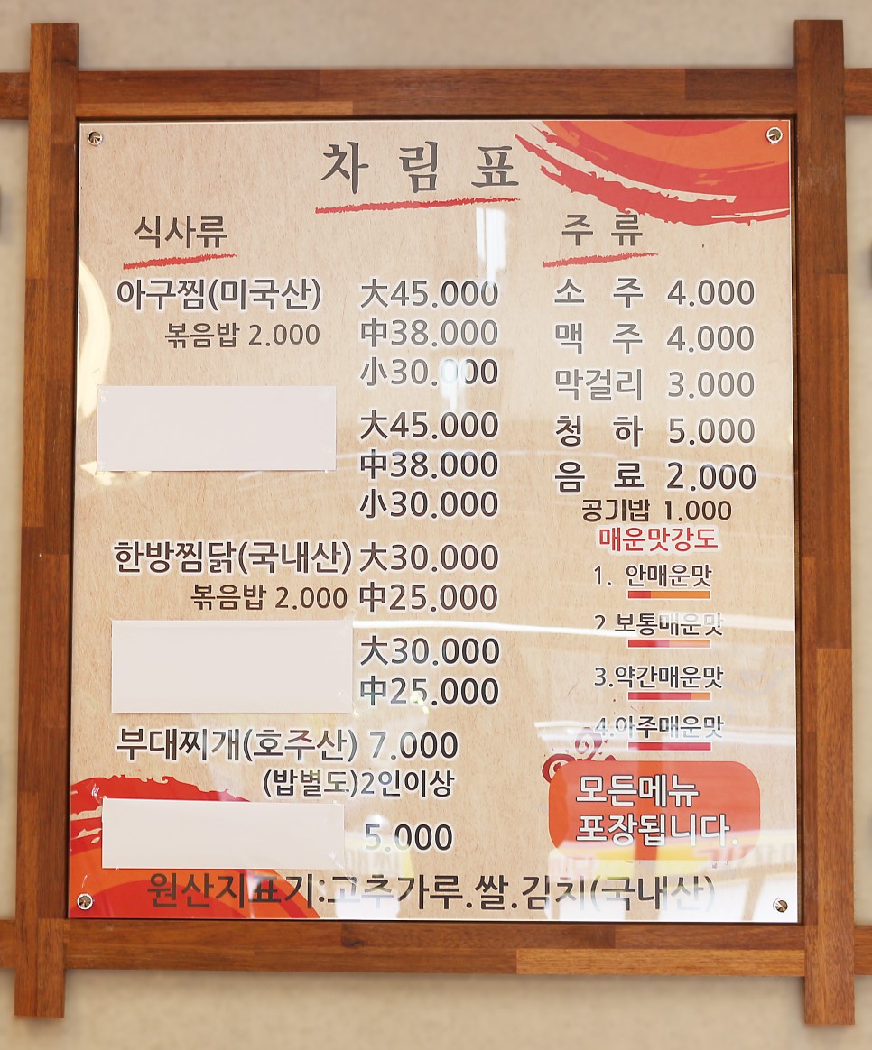 자매아구찜 이미지
