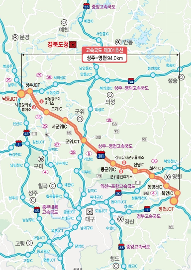 동군위IC-군위JCT(상주) 이미지