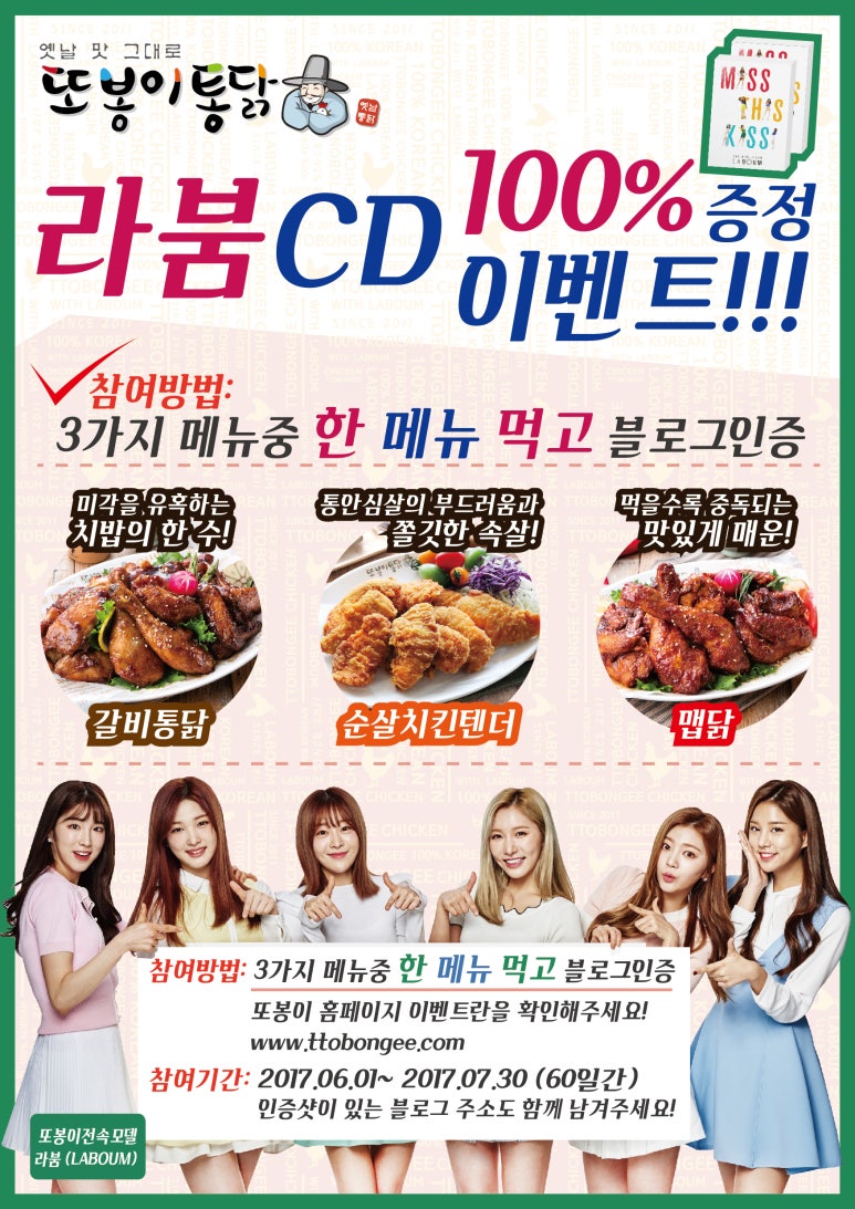 또봉이통닭 이미지