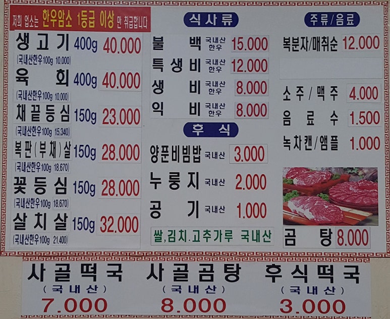 한들식육 이미지