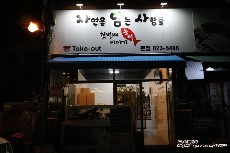 자연을담는사람들 이미지